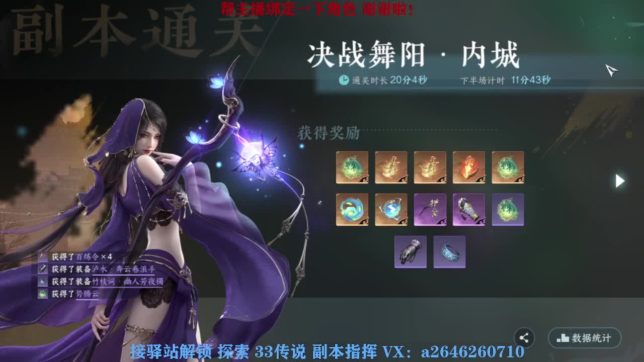 接看号调号论武提修探索 第7段