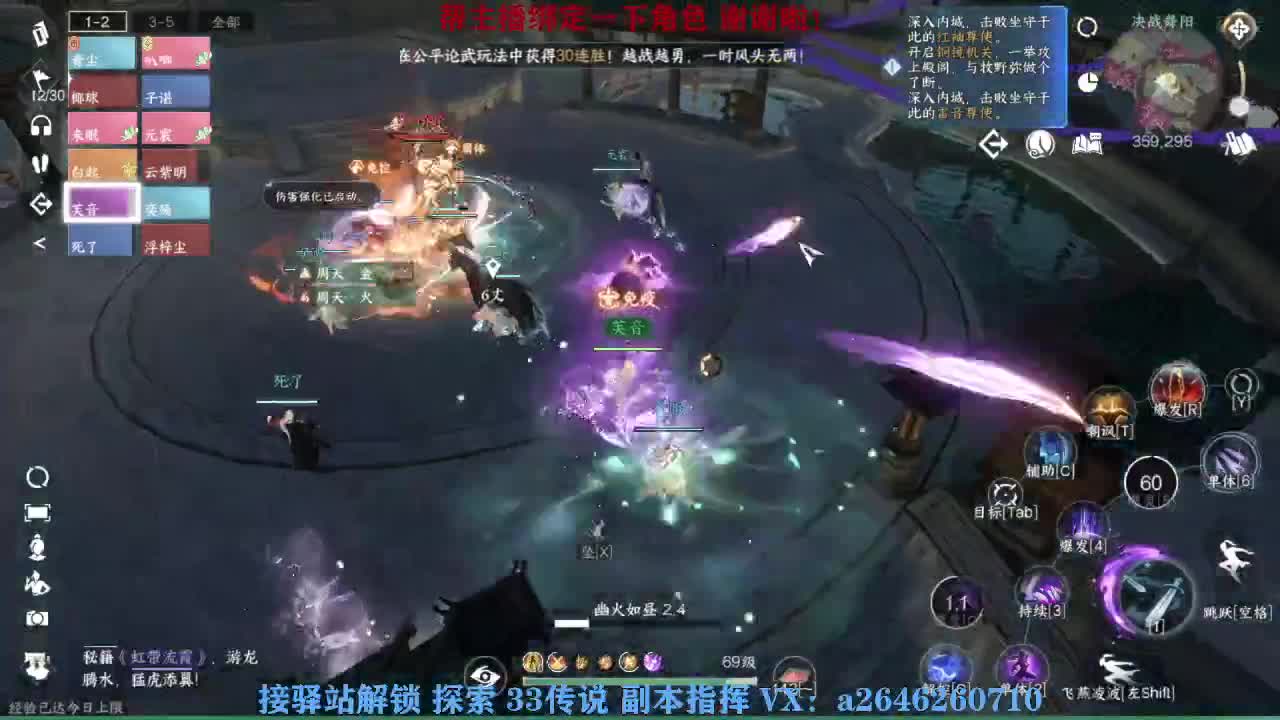 接看号调号论武提修探索 第8段
