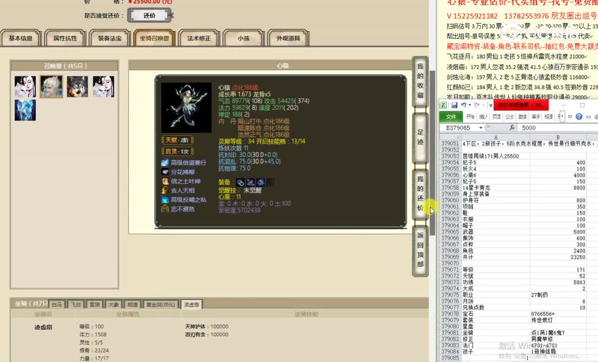茵缘再续171男人25500