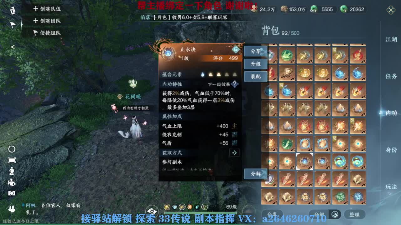 接看号调号论武提修探索 第10段