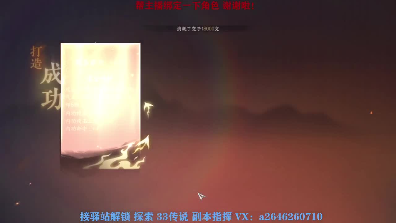 接看号调号论武提修探索 第11段