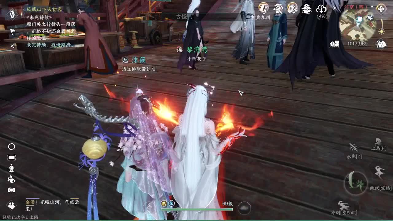 粉丝少 好下手 第1段