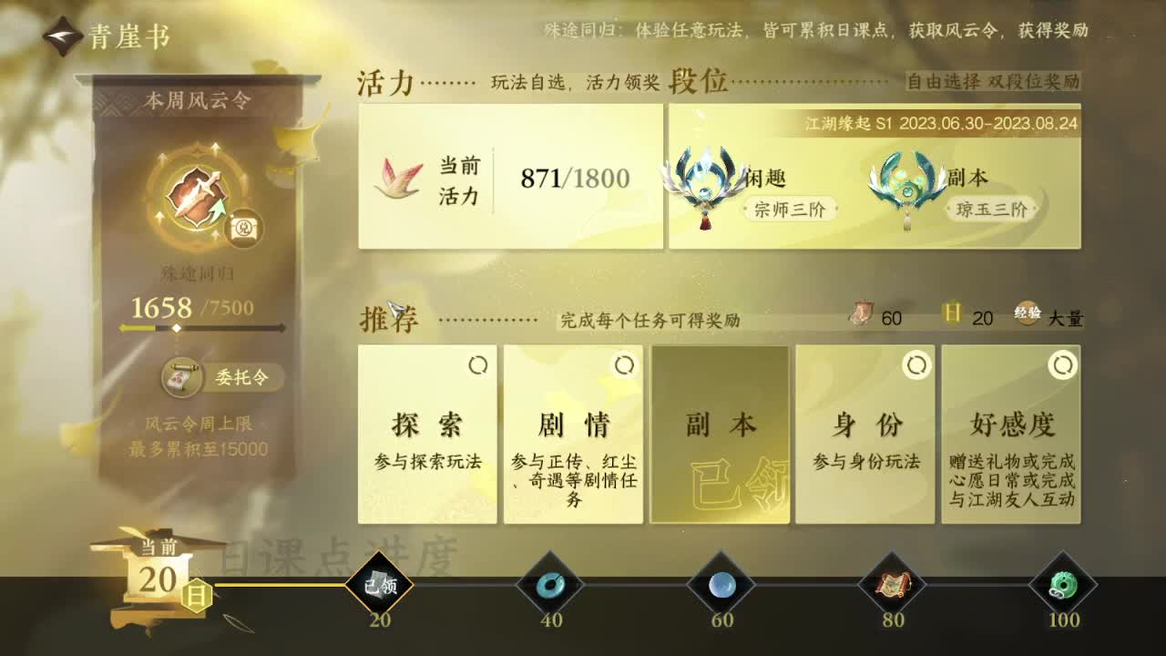 粉丝少 好下手 第2段