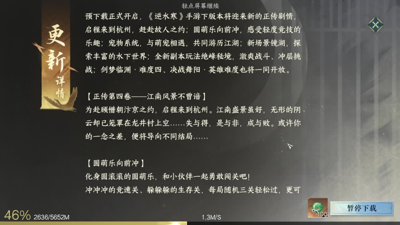 粉丝少 好下手 第7段