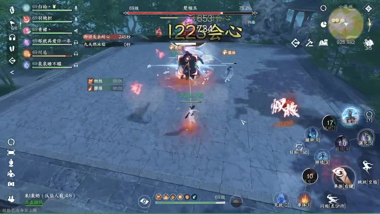 粉丝少 好下手 第11段