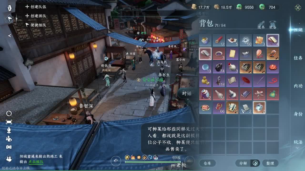 粉丝少 好下手 第12段