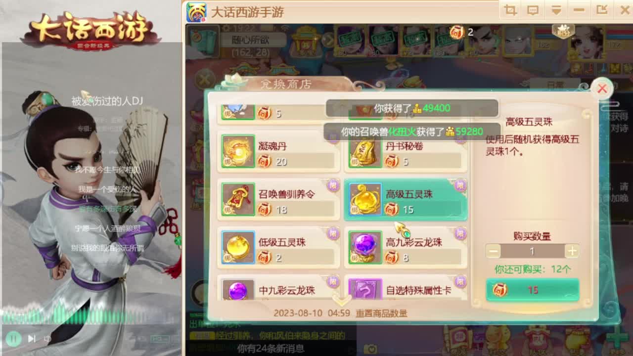 时间服找联赛队友 第1段