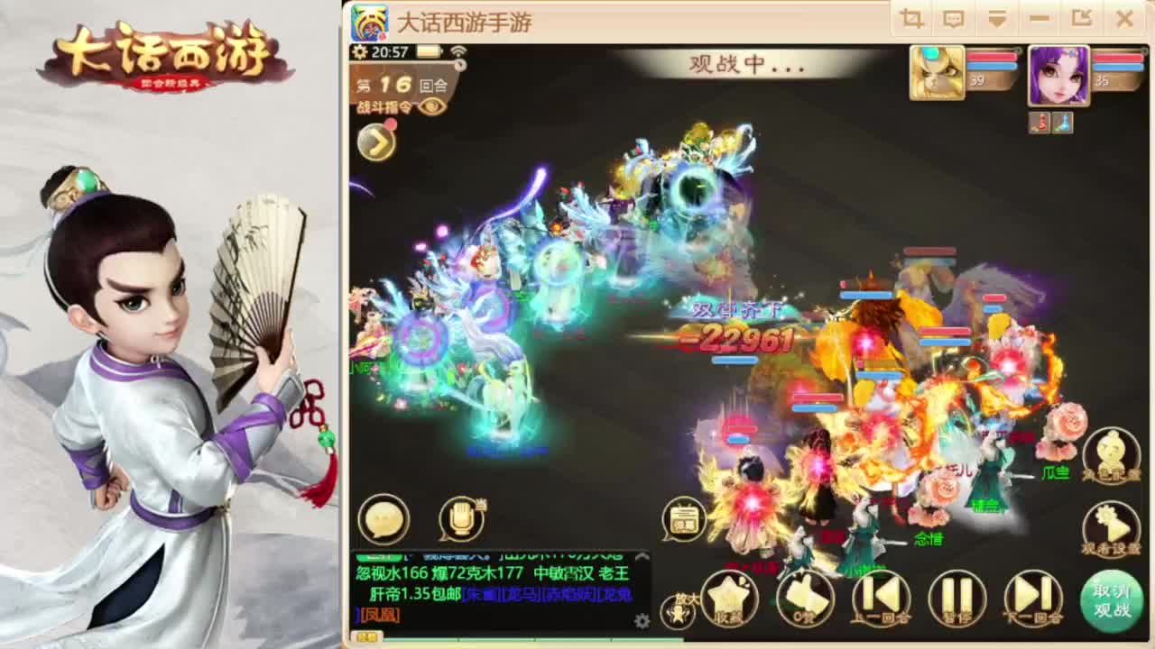 时间服找联赛队友 第4段