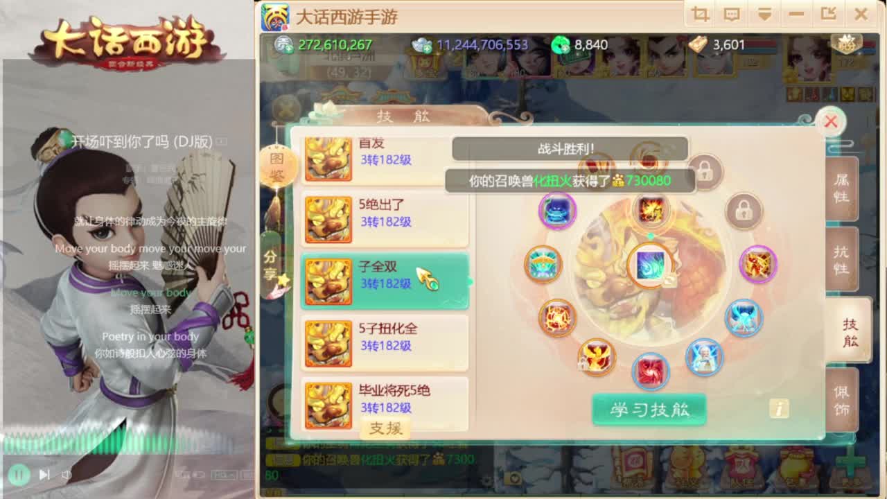 时间服找联赛队友 第5段