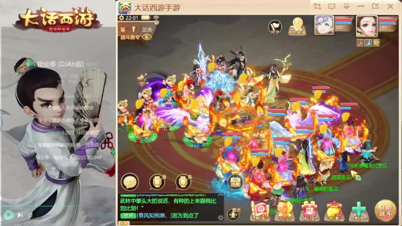 时间服找联赛队友 第6段