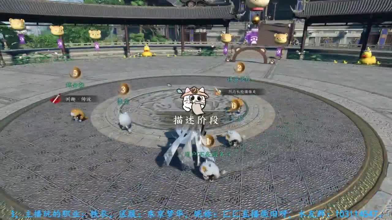 主玩铁衣 第7段