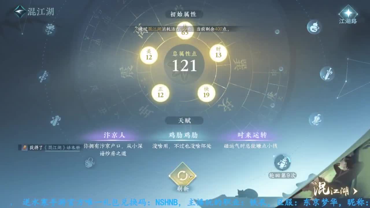 主玩铁衣 第12段