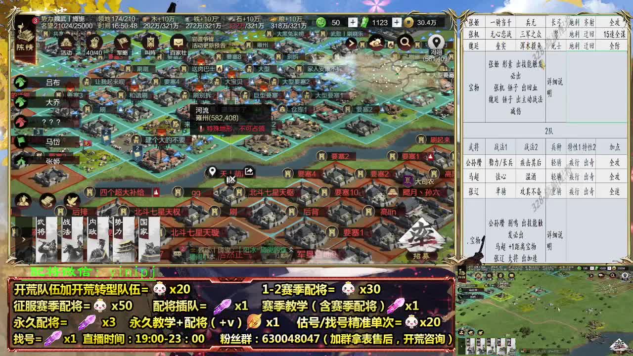 细节配将师在线配将，开荒稳健 第1段