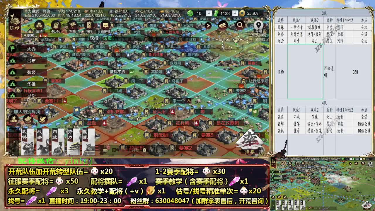 细节配将师在线配将，开荒稳健 第6段