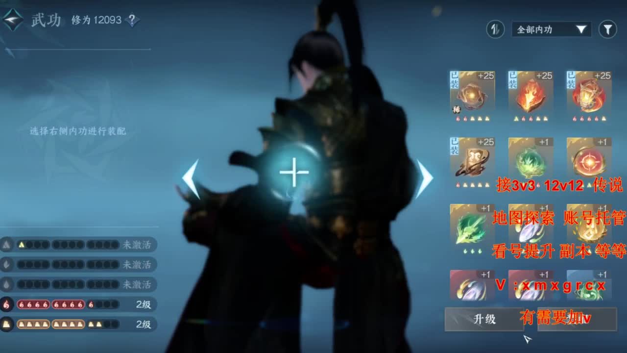 接全部 第4段