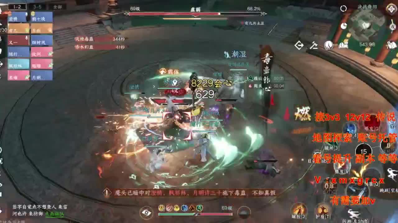 接全部 第8段
