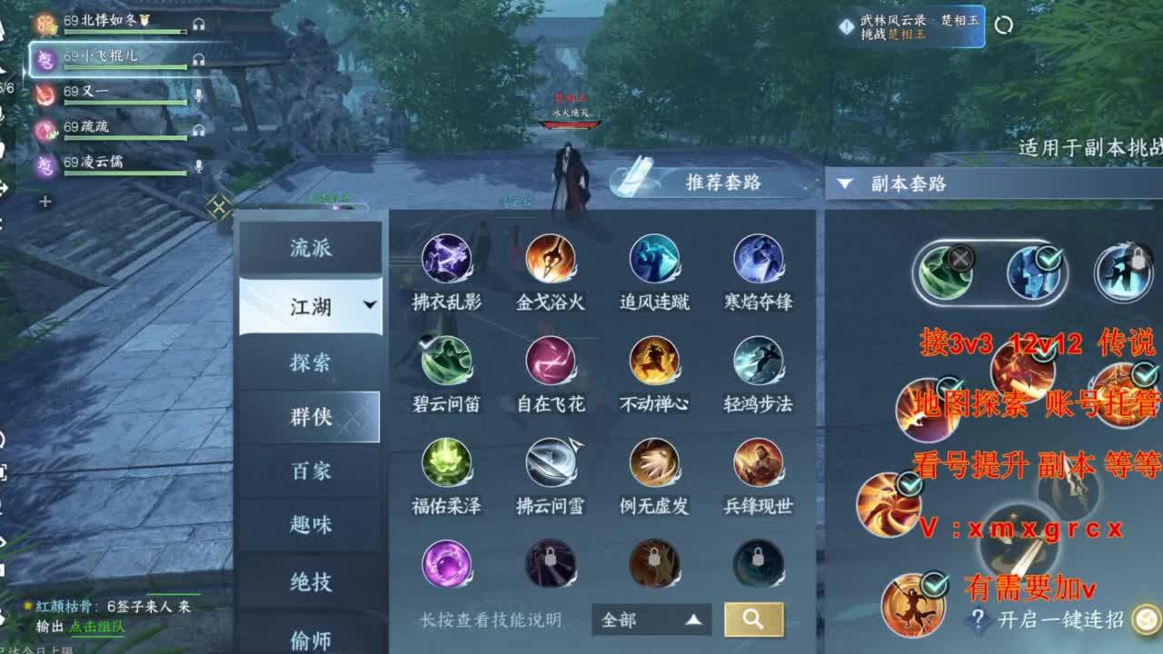 接全部 第10段