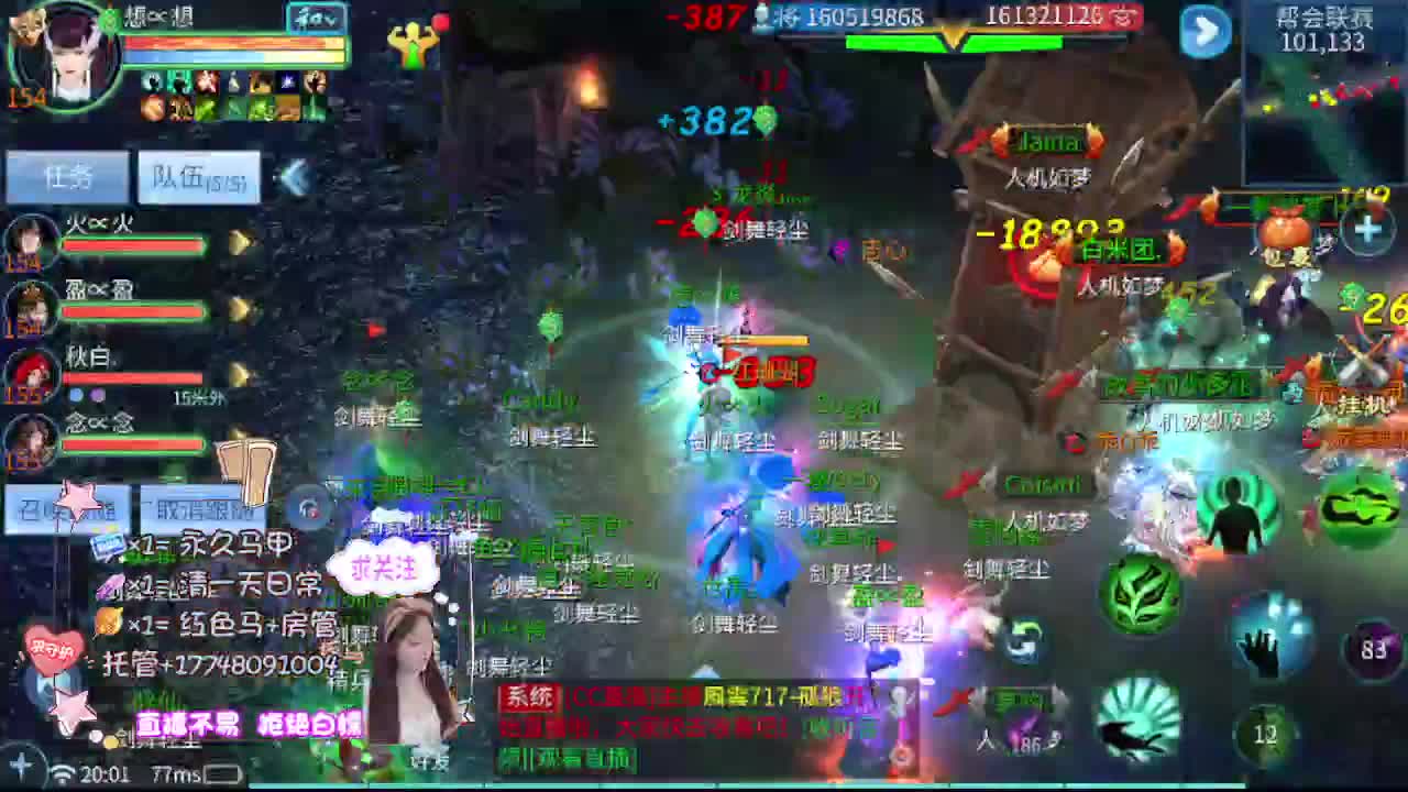 粉丝团求支持 第3段