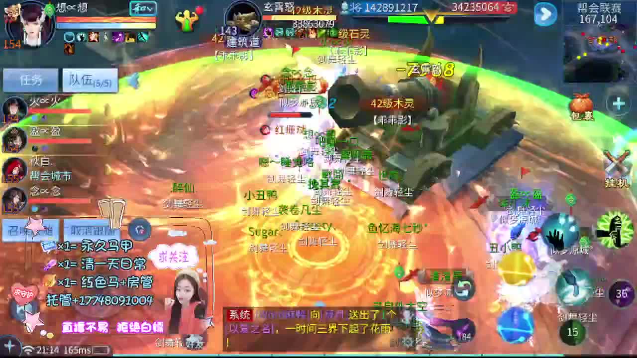 粉丝团求支持 第5段