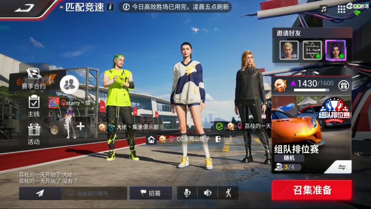 垫底上车神了！ 第3段