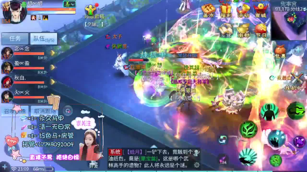 粉丝团求支持 第9段