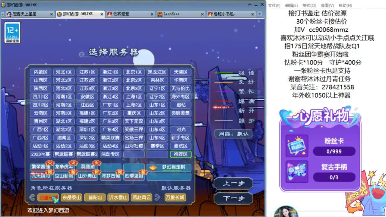 嗨  来聊天听歌啊ღ 第1段