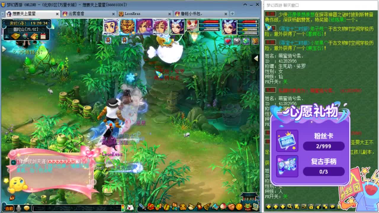 嗨  来聊天听歌啊ღ 第2段