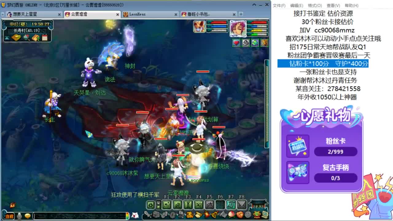 嗨  来聊天听歌啊ღ 第3段