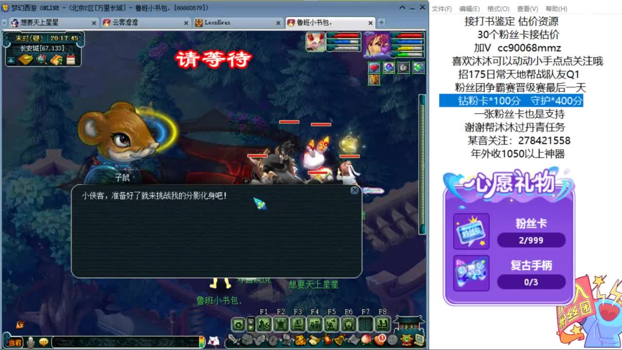 嗨  来聊天听歌啊ღ 第4段