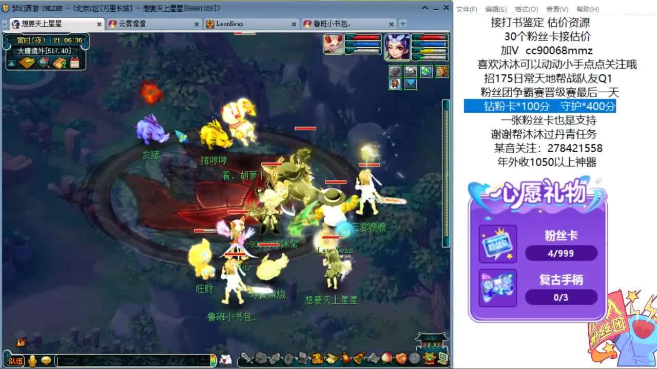 嗨  来聊天听歌啊ღ 第6段