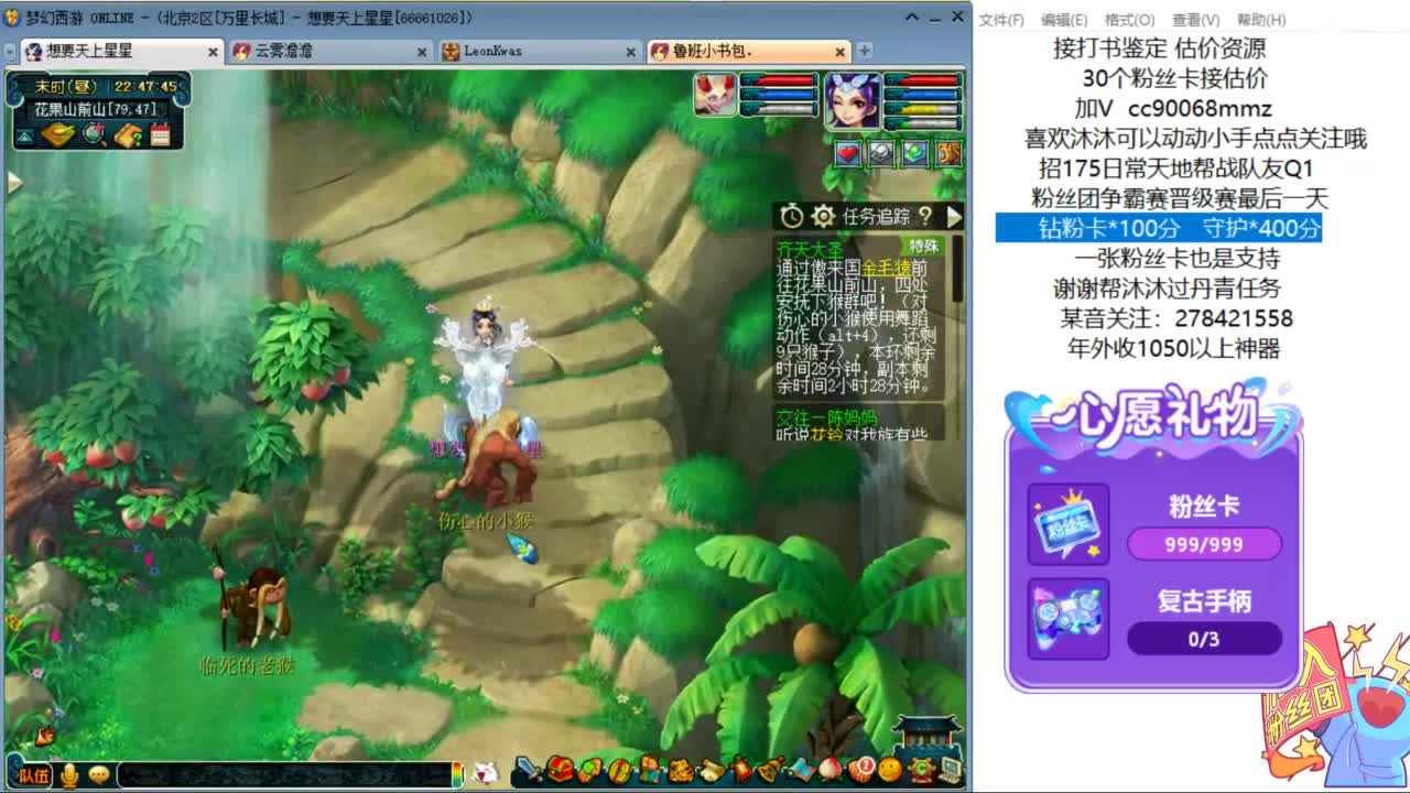 嗨  来聊天听歌啊ღ 第9段