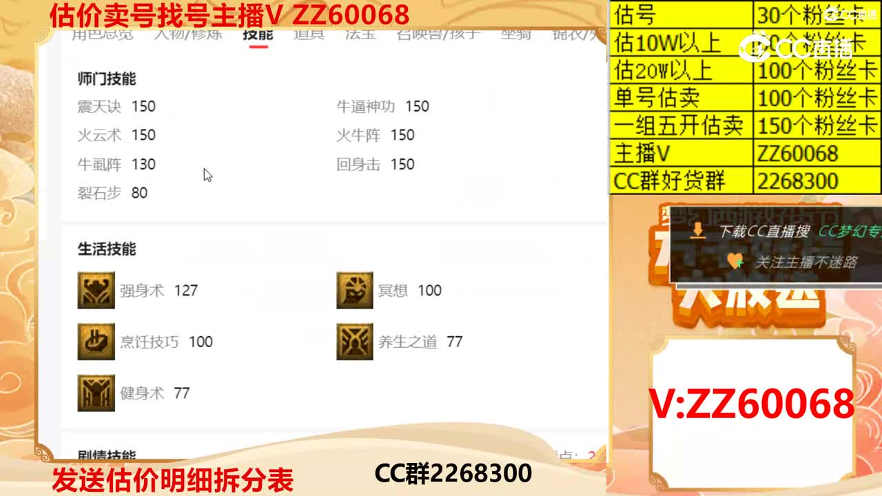 【主播点评】16301794