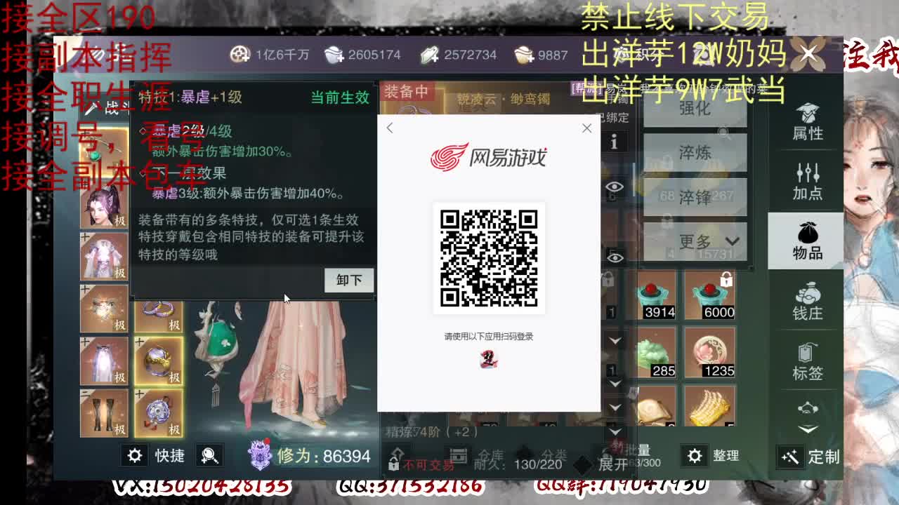 看号调号，接终绝，旷条 第3段