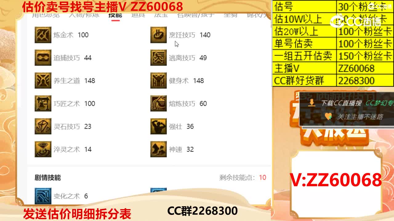 【主播点评】63607945