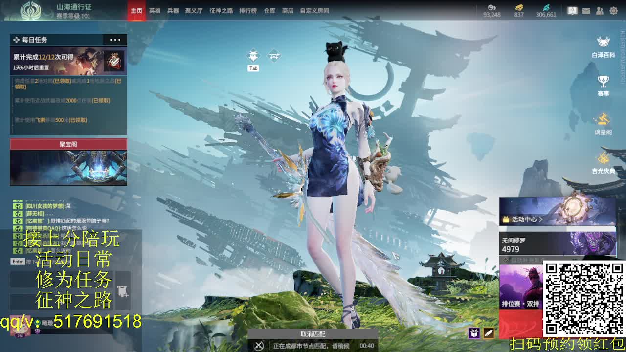 接陪,上无双修罗,各种业务！ 第4段