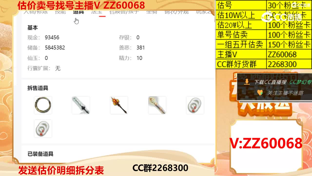 【主播点评】37770047