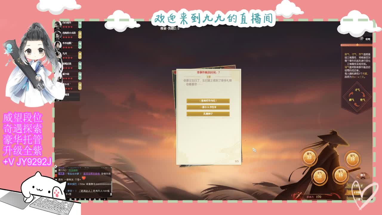 铛铛铛~ 第3段