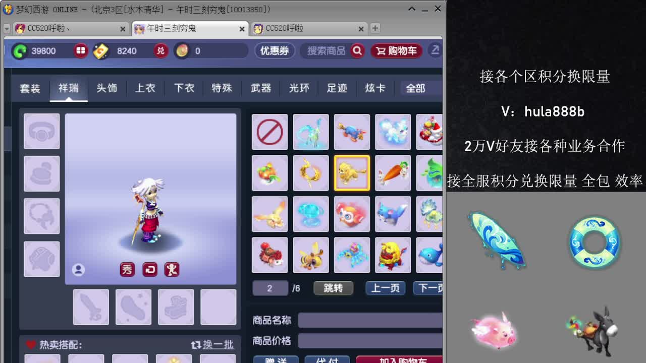 接积分换限量 效率 优惠 第3段