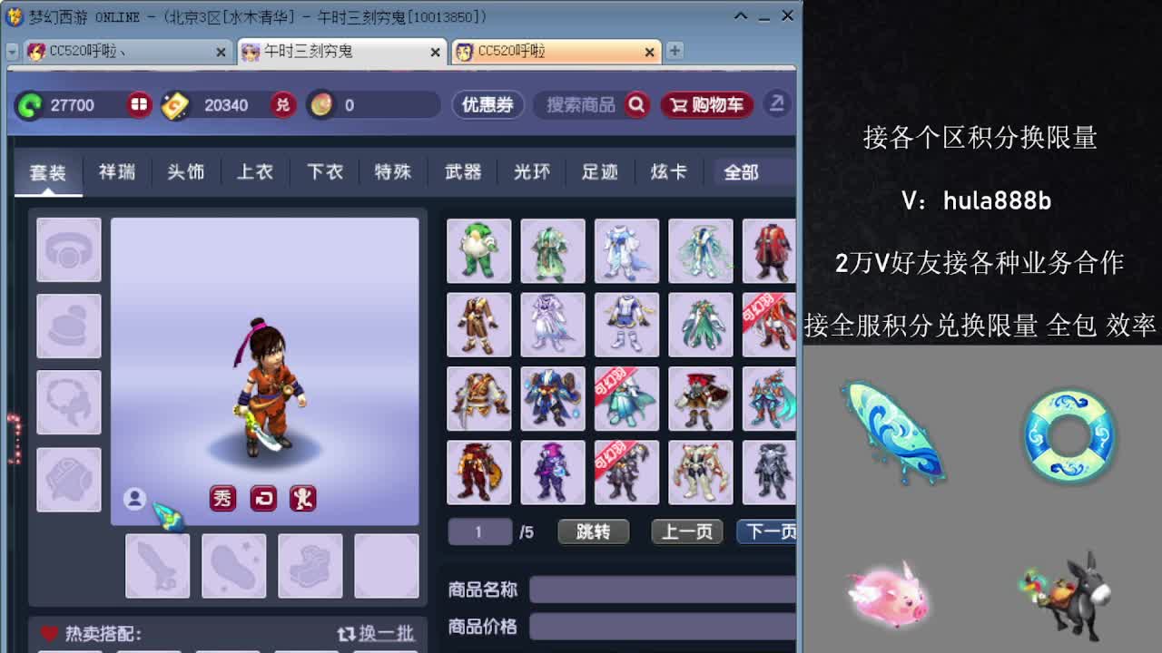 接积分换限量 效率 优惠 第4段