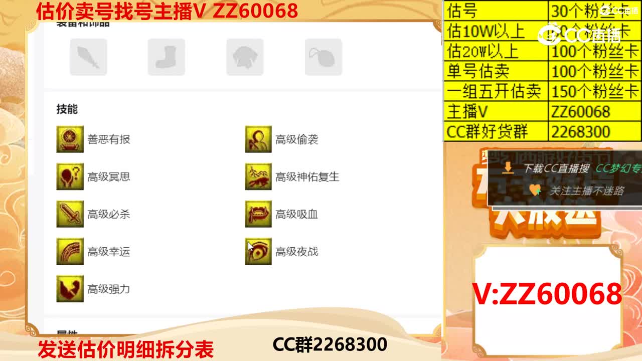 【主播点评】魔化毗舍童子