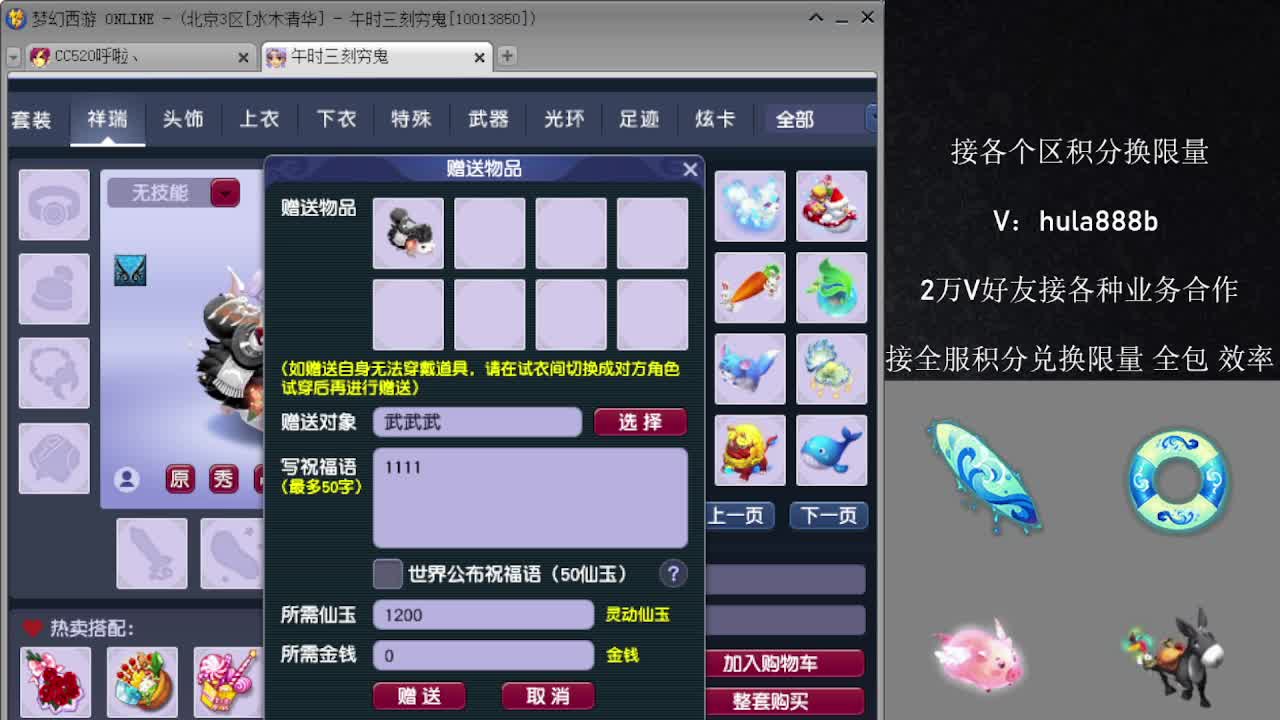 接积分换限量 效率 优惠 第5段