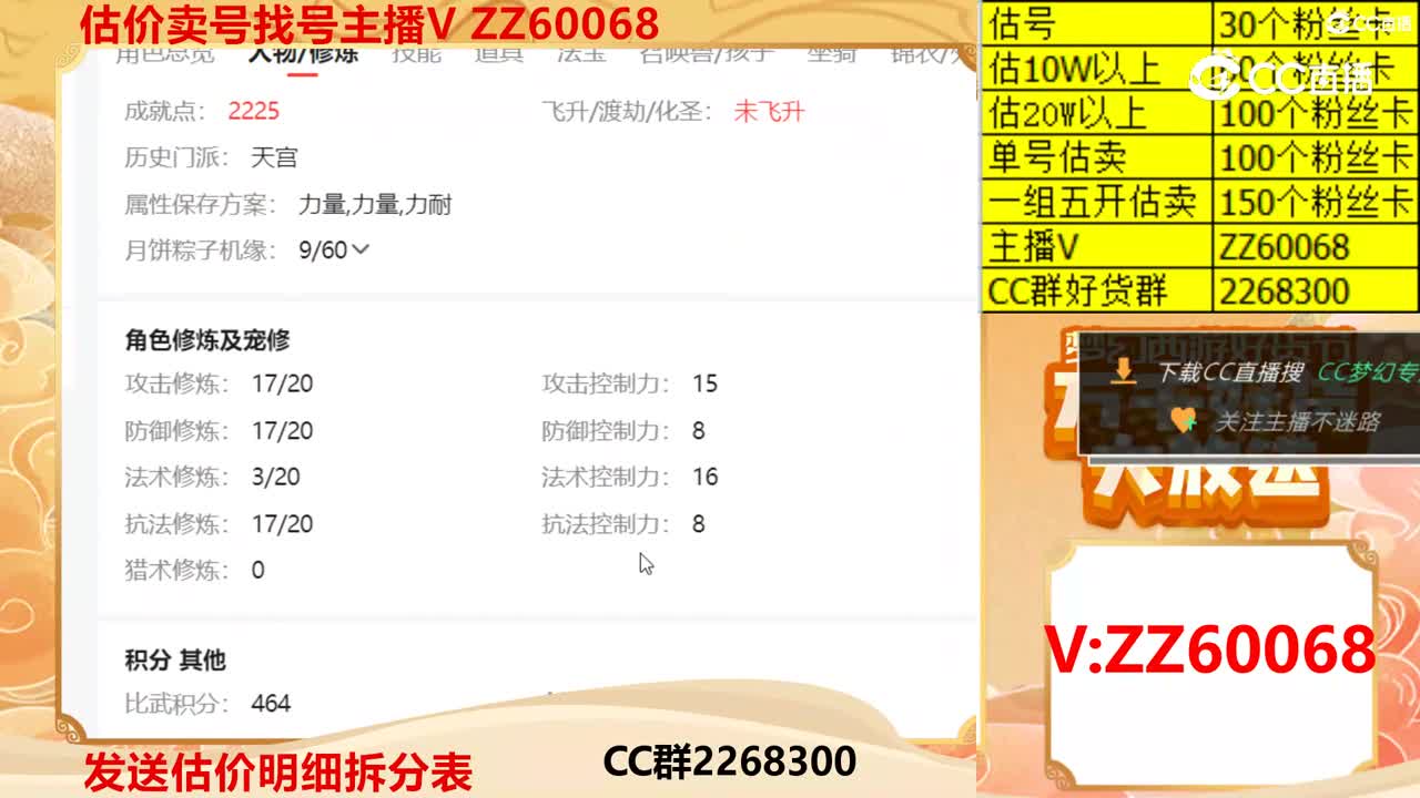 【主播点评】2827