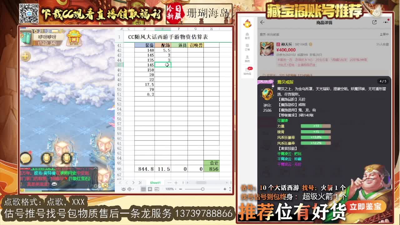 出全种族牛滚滚 第一估价出号师 第1段
