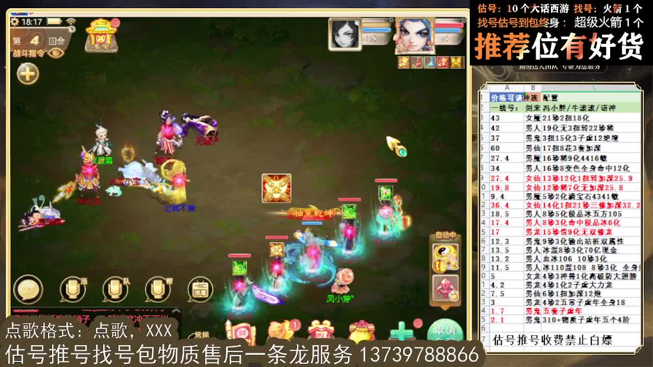出全种族牛滚滚 第一估价出号师 第2段