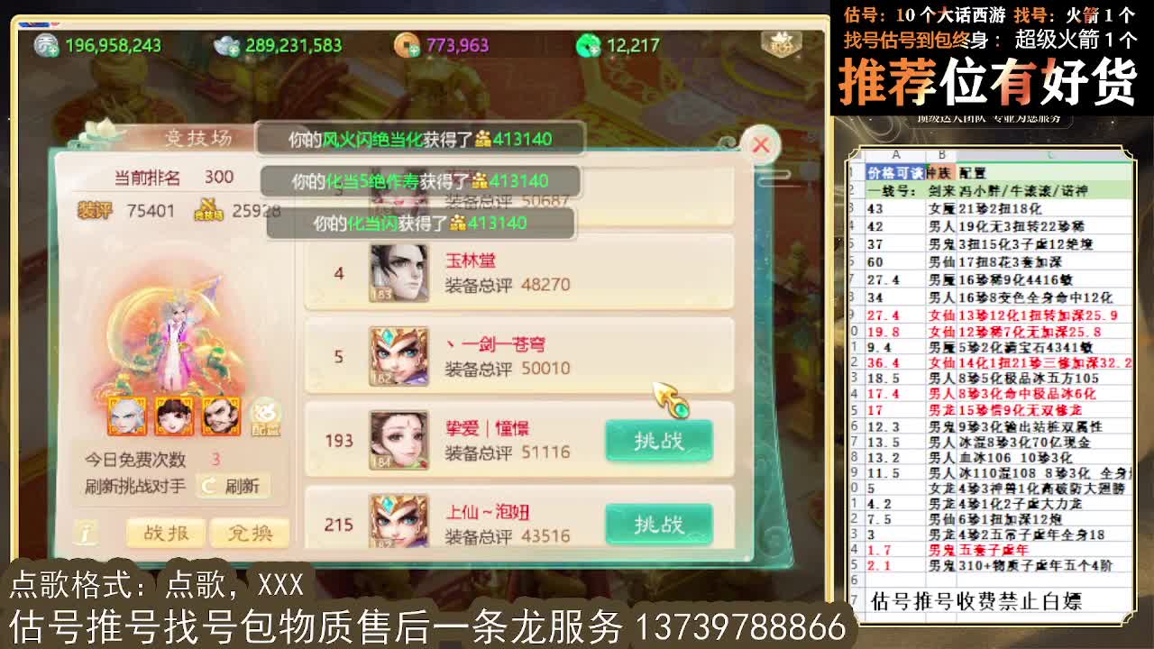 出全种族牛滚滚 第一估价出号师 第3段