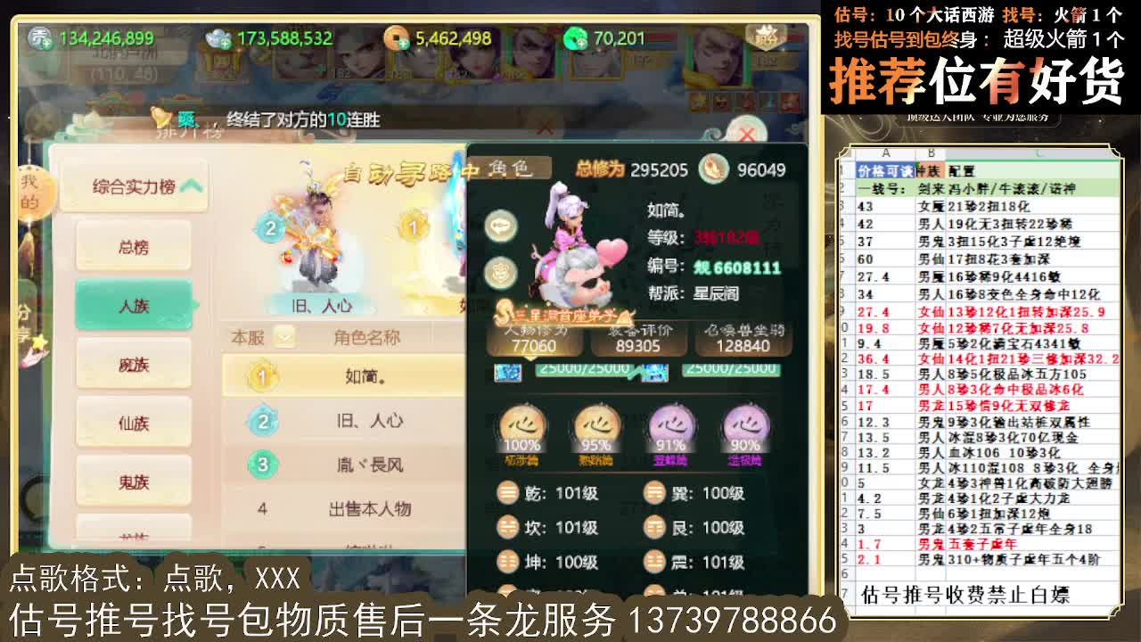 出全种族牛滚滚 第一估价出号师 第4段