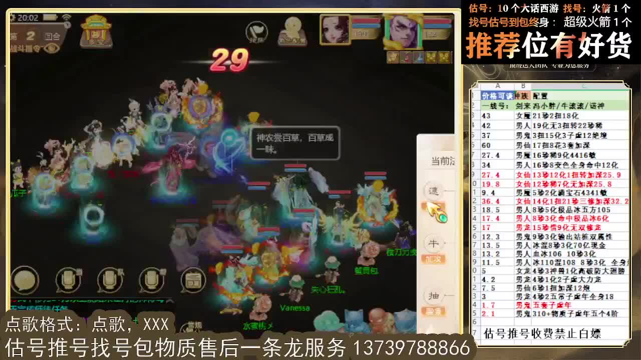 出全种族牛滚滚 第一估价出号师 第6段