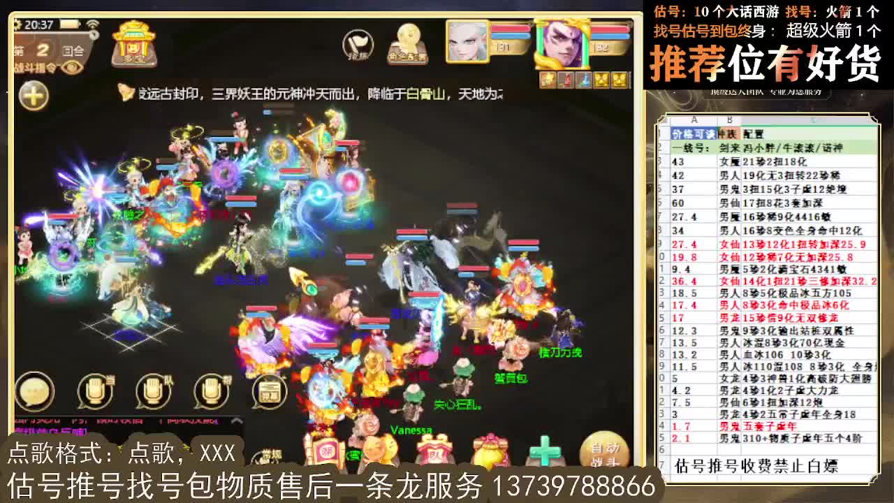 出全种族牛滚滚 第一估价出号师 第7段