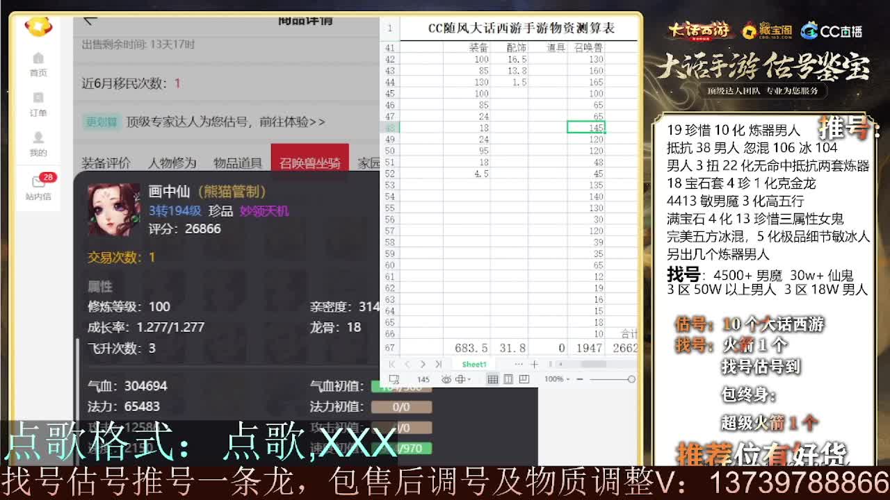 出全种族牛滚滚 第一估价出号师 第9段