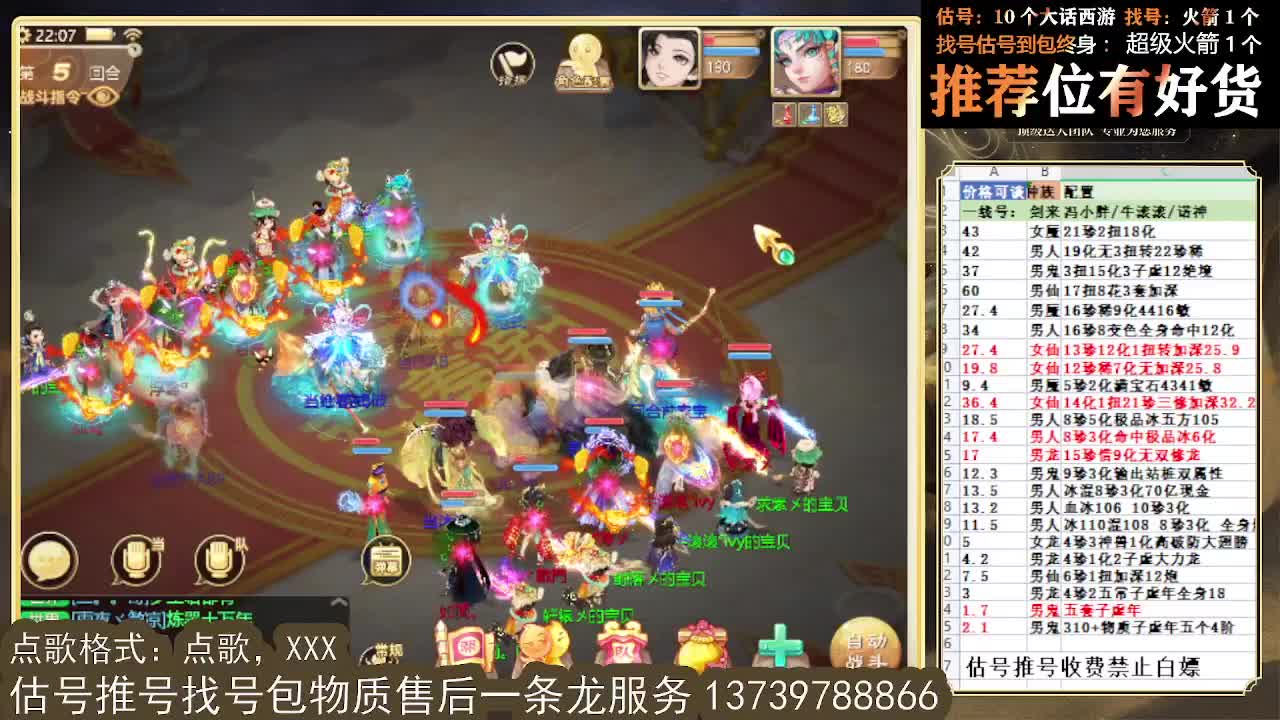 出全种族牛滚滚 第一估价出号师 第10段